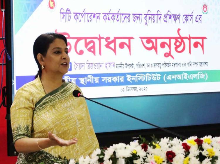 বর্জ্যমুক্ত ও দূষণহীন শহর গড়তে সিটি কর্পোরেশনের কর্মকর্তাদের আরো সক্রিয় হওয়ার আহ্বান -পরিবেশ উপদেষ্টা