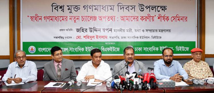 স্বাধীন গণমাধ্যম কমিশনের জন্য অংশীদারদের নিয়ে পরামর্শক কমিটি গঠন করা হবে -তথ্য ও সম্প্রচার মন্ত্রী