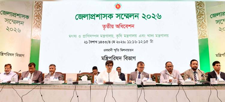 কৃষি ও মৎস্য খাতের উন্নয়নে জেলা প্রশাসকদের ভূমিকা গুরুত্বপূর্ণ: কৃষিমন্ত্রী