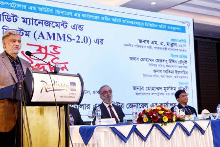 অর্থ অপচয় রোধে নিরীক্ষা ব্যবস্থাপনায় ডিজিটাল সিস্টেম চালু