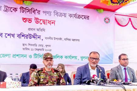 রমজান মাসজুড়ে টিসিবির ট্রাকসেল চালু থাকবে  -বাণিজ্য উপদেষ্টা